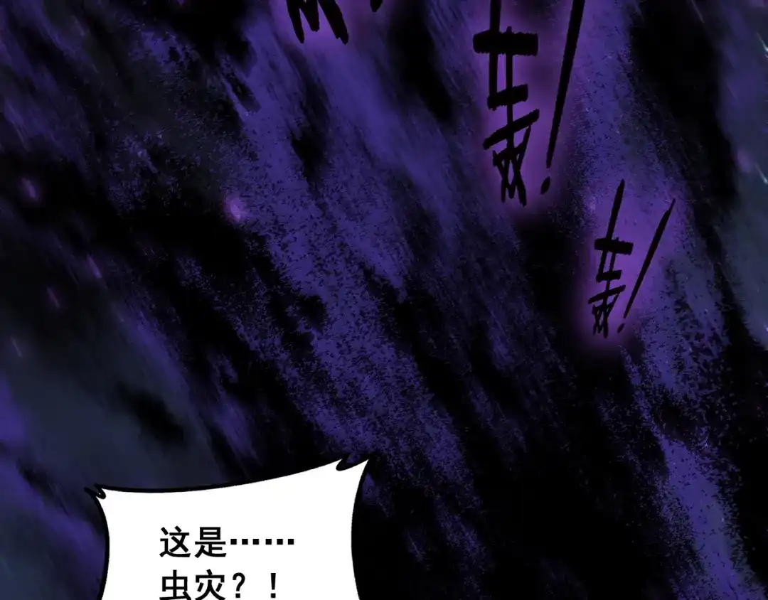 《虫族主宰：我玩的就是天灾》第93话 一人敌国 第106页
