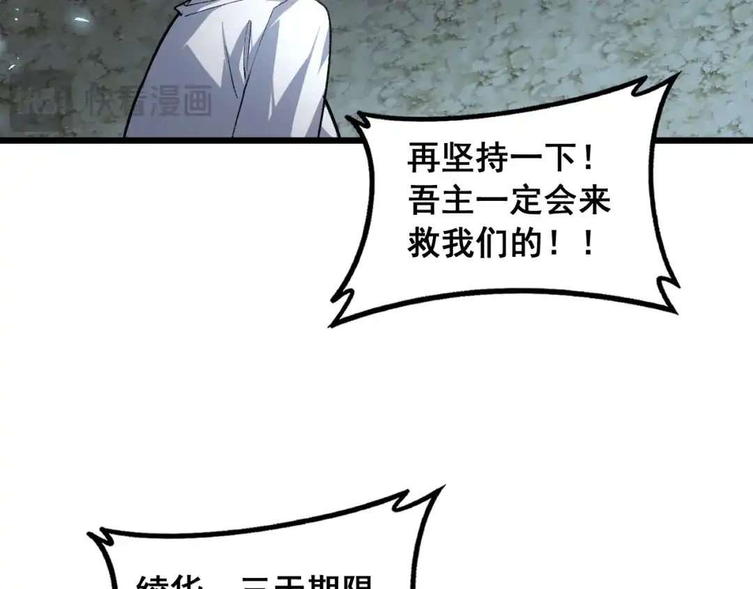 《虫族主宰：我玩的就是天灾》第93话 一人敌国 第31页