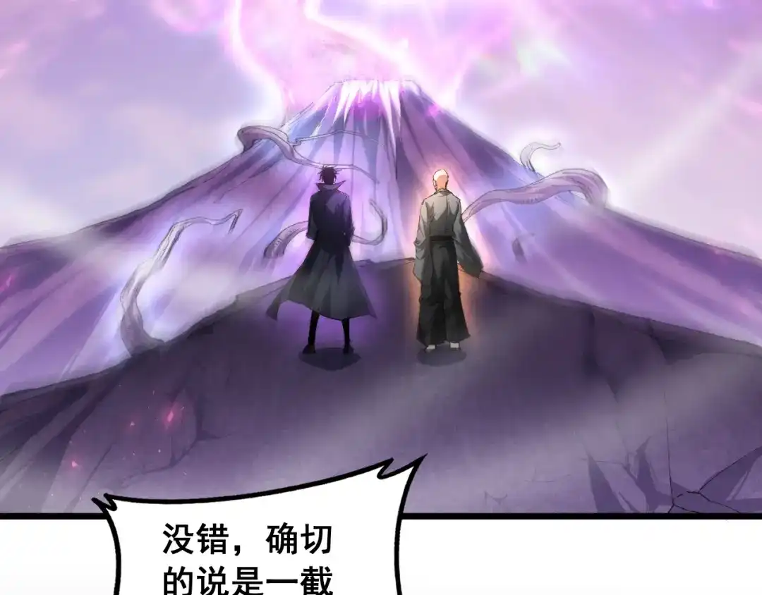 《虫族主宰：我玩的就是天灾》第93话 一人敌国 第6页