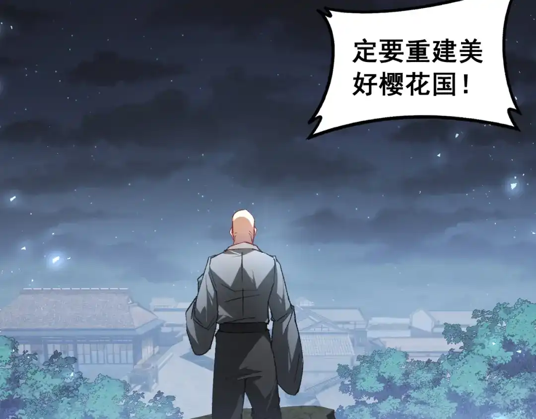 《虫族主宰：我玩的就是天灾》第94话 两枚彩果  第18页