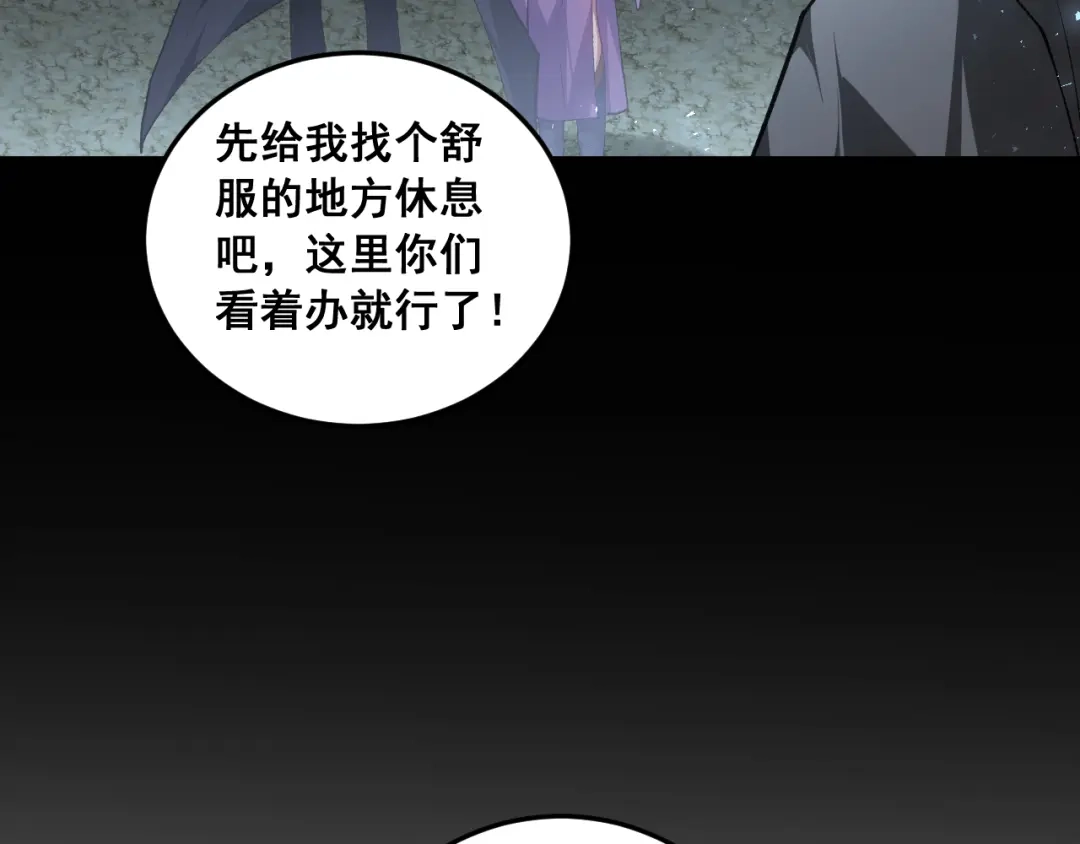 《虫族主宰：我玩的就是天灾》第94话 两枚彩果  第22页