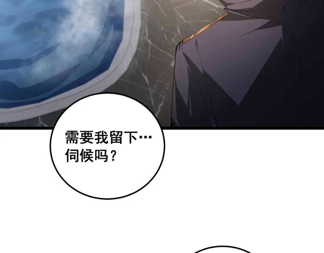 《虫族主宰：我玩的就是天灾》第94话 两枚彩果  第28页