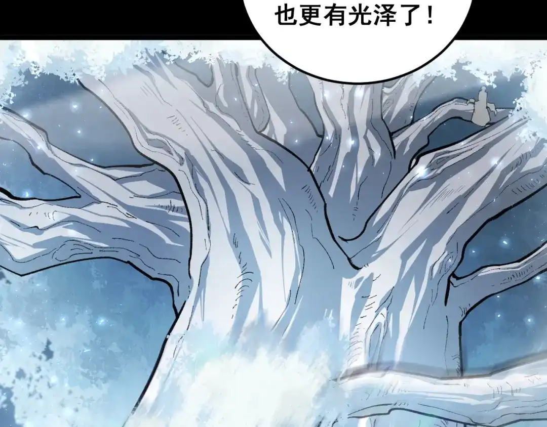 《虫族主宰：我玩的就是天灾》第94话 两枚彩果  第41页