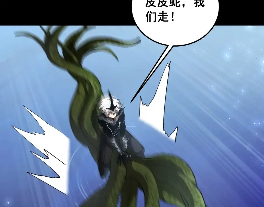 《虫族主宰：我玩的就是天灾》第94话 两枚彩果  第107页