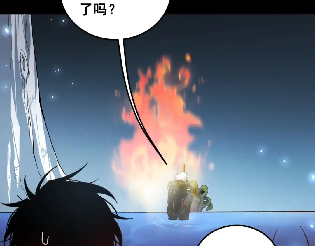 《虫族主宰：我玩的就是天灾》第94话 两枚彩果  第102页