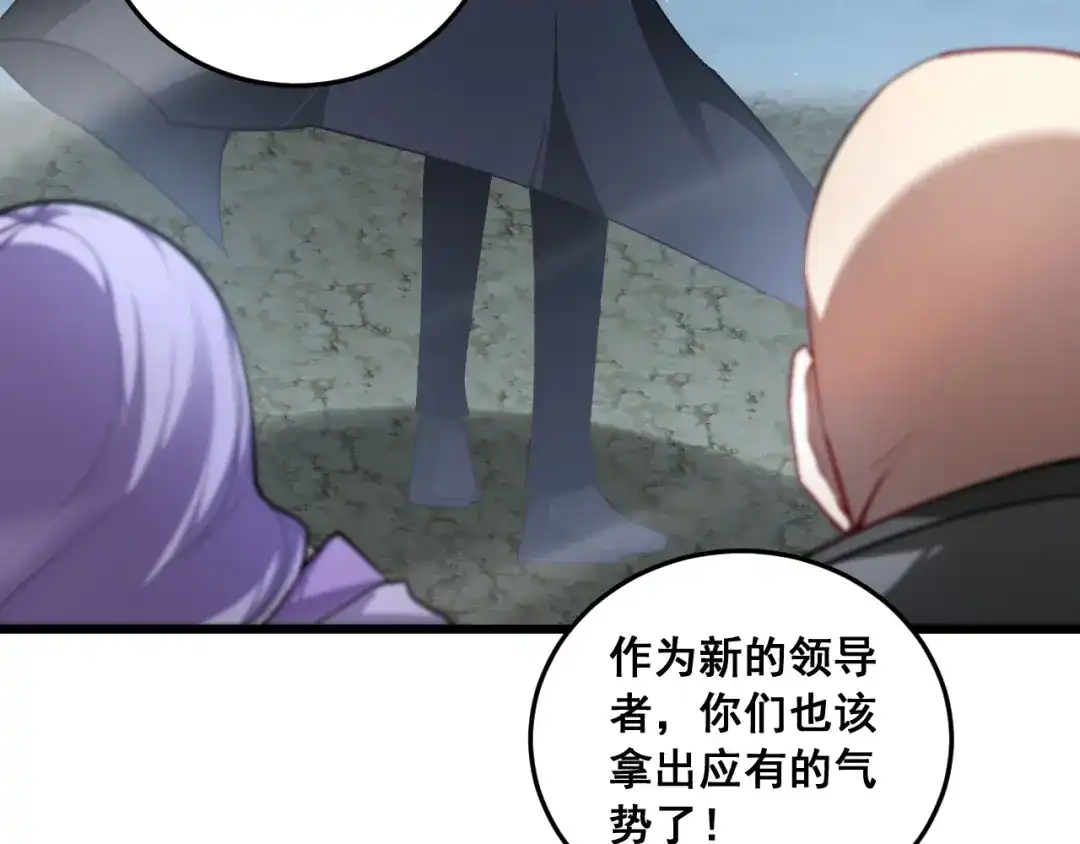 《虫族主宰：我玩的就是天灾》第94话 两枚彩果  第12页