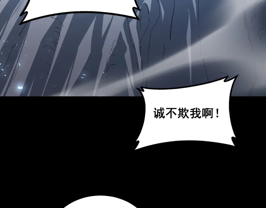 《虫族主宰：我玩的就是天灾》第94话 两枚彩果  第43页