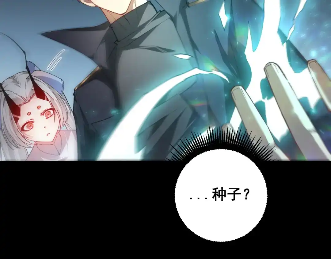 《虫族主宰：我玩的就是天灾》第94话 两枚彩果  第125页