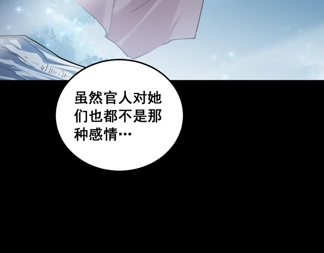 《虫族主宰：我玩的就是天灾》第94话 两枚彩果  第36页