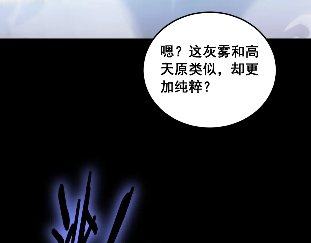 《虫族主宰：我玩的就是天灾》第94话 两枚彩果  第49页