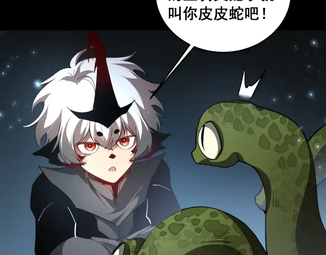《虫族主宰：我玩的就是天灾》第94话 两枚彩果  第87页