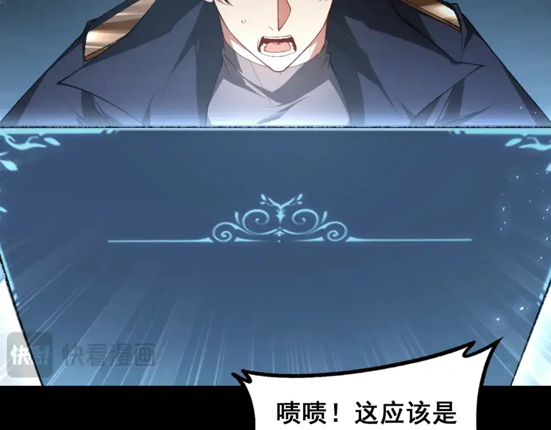 《虫族主宰：我玩的就是天灾》第94话 两枚彩果  第54页