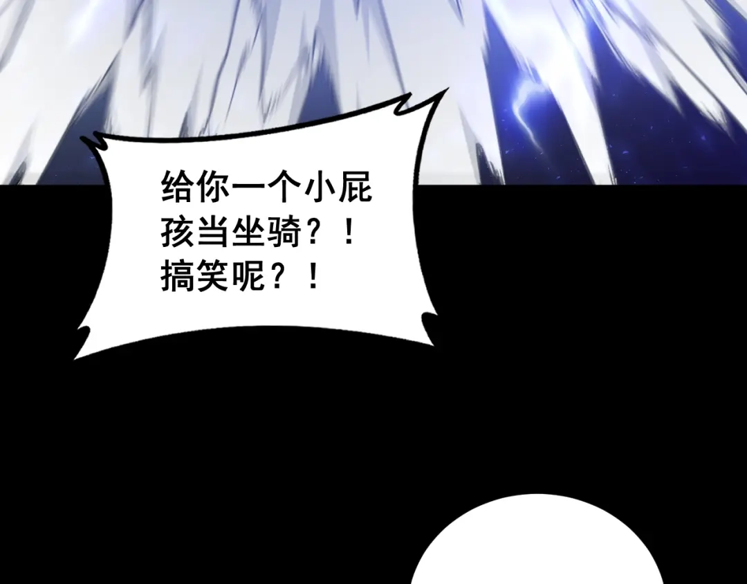 《虫族主宰：我玩的就是天灾》第94话 两枚彩果  第91页
