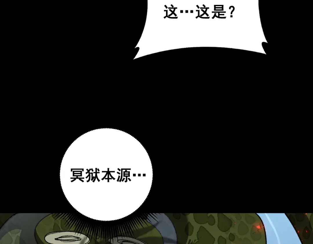 《虫族主宰：我玩的就是天灾》第94话 两枚彩果  第99页