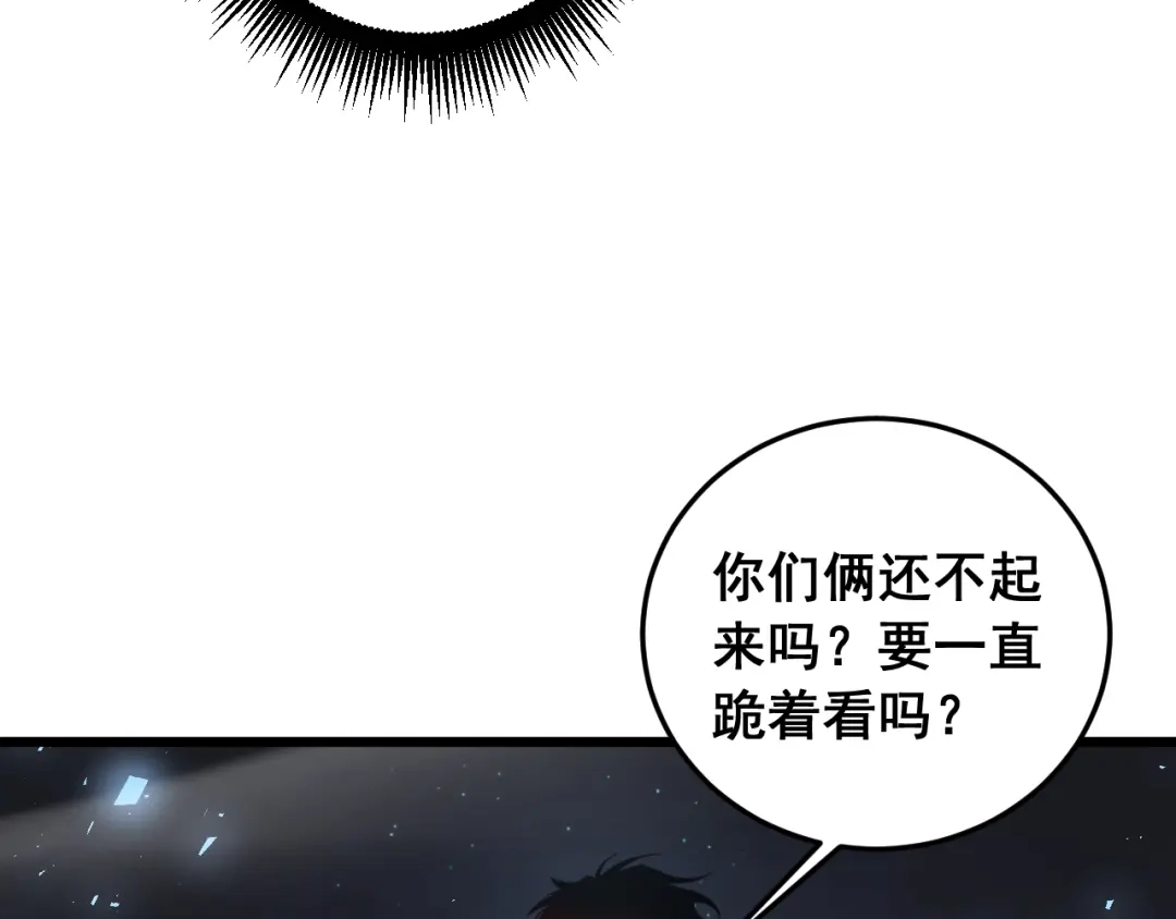 《虫族主宰：我玩的就是天灾》第94话 两枚彩果  第10页