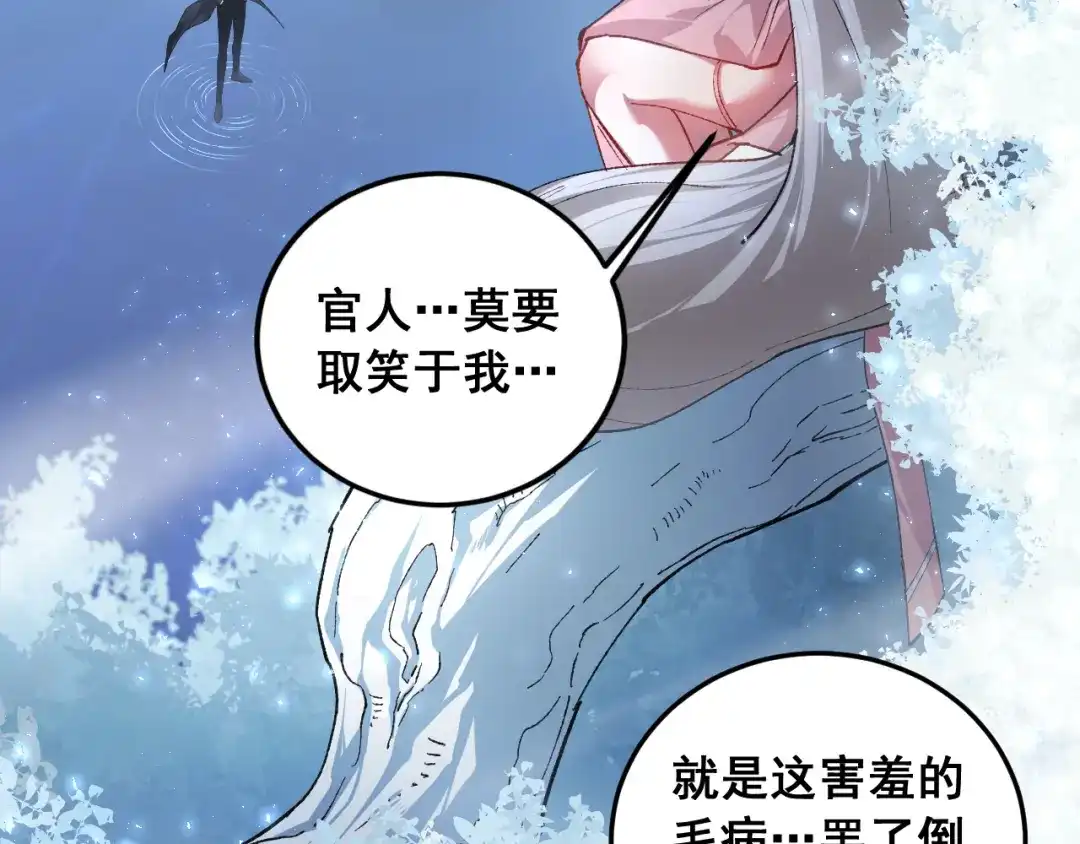 《虫族主宰：我玩的就是天灾》第94话 两枚彩果  第38页