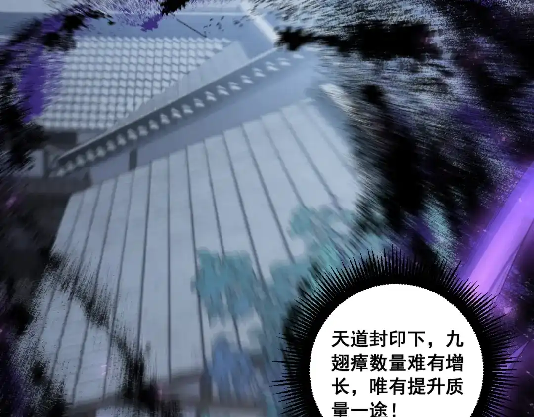 《虫族主宰：我玩的就是天灾》第94话 两枚彩果  第5页