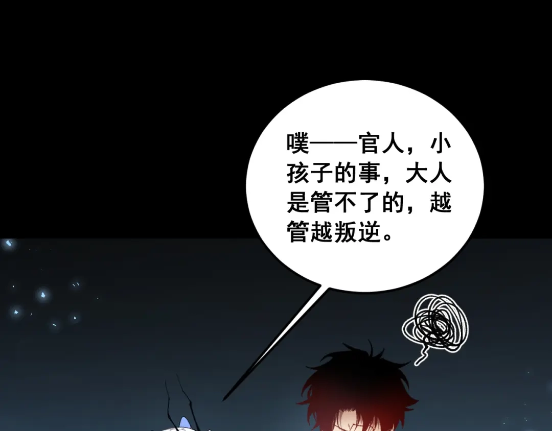 《虫族主宰：我玩的就是天灾》第94话 两枚彩果  第116页