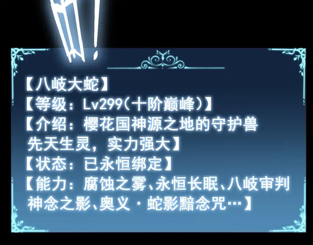 《虫族主宰：我玩的就是天灾》第94话 两枚彩果  第52页