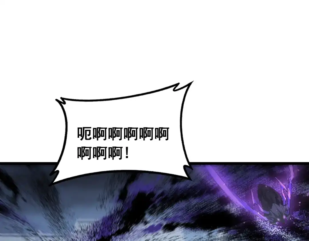 《虫族主宰：我玩的就是天灾》第94话 两枚彩果  第4页