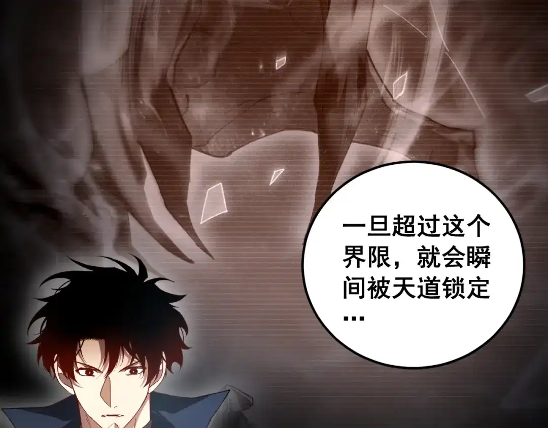 《虫族主宰：我玩的就是天灾》第94话 两枚彩果  第62页