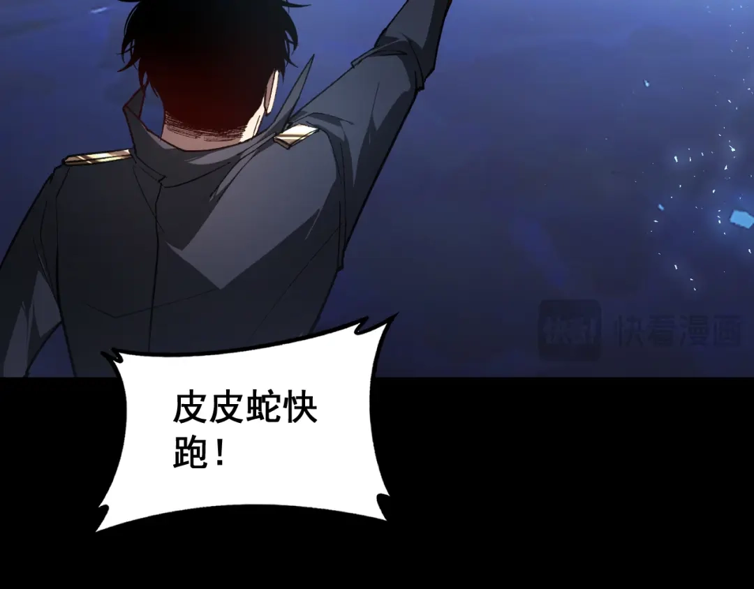 《虫族主宰：我玩的就是天灾》第94话 两枚彩果  第115页