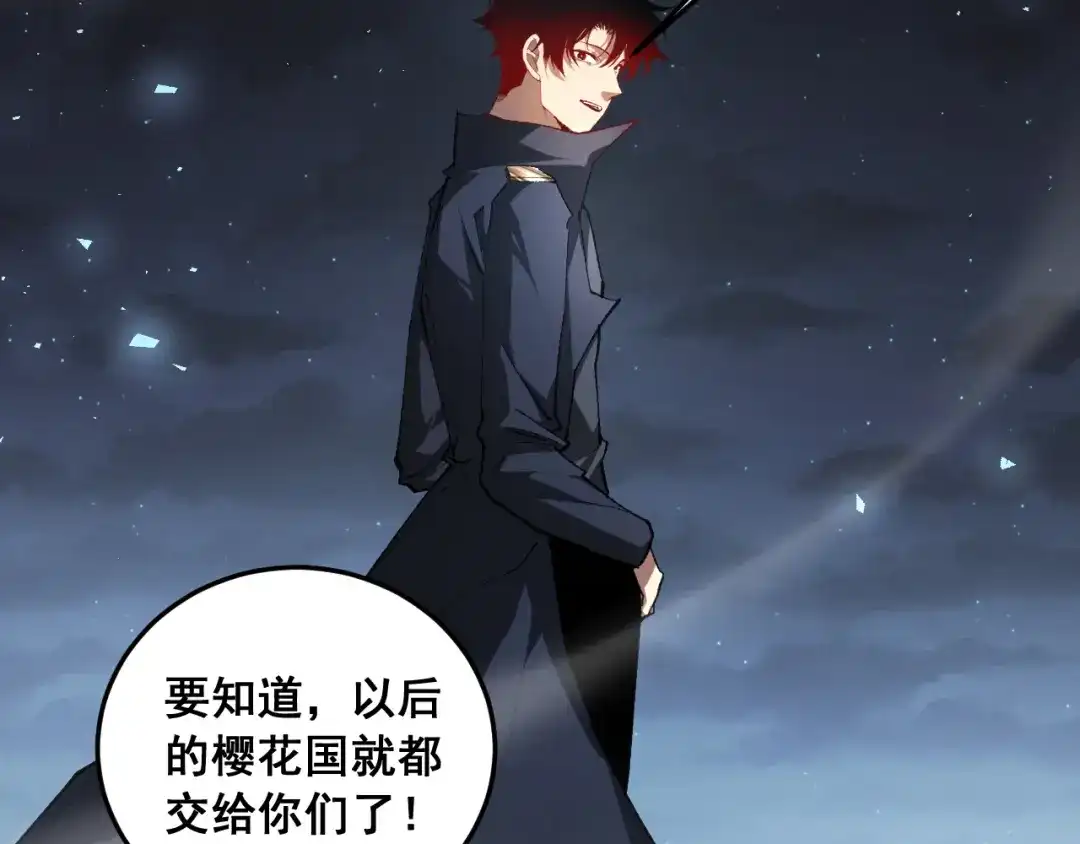 《虫族主宰：我玩的就是天灾》第94话 两枚彩果  第11页
