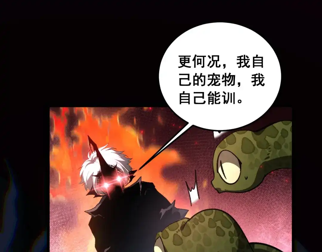 《虫族主宰：我玩的就是天灾》第94话 两枚彩果  第94页