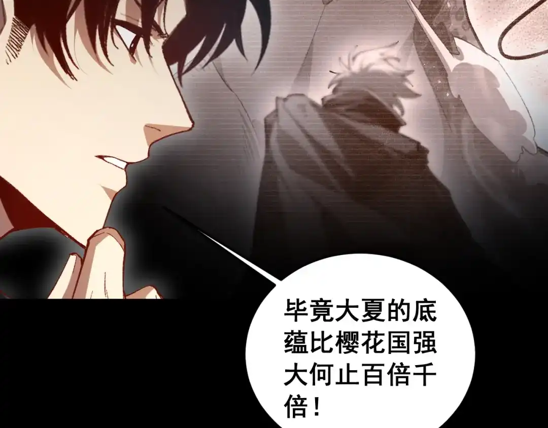 《虫族主宰：我玩的就是天灾》第94话 两枚彩果  第57页