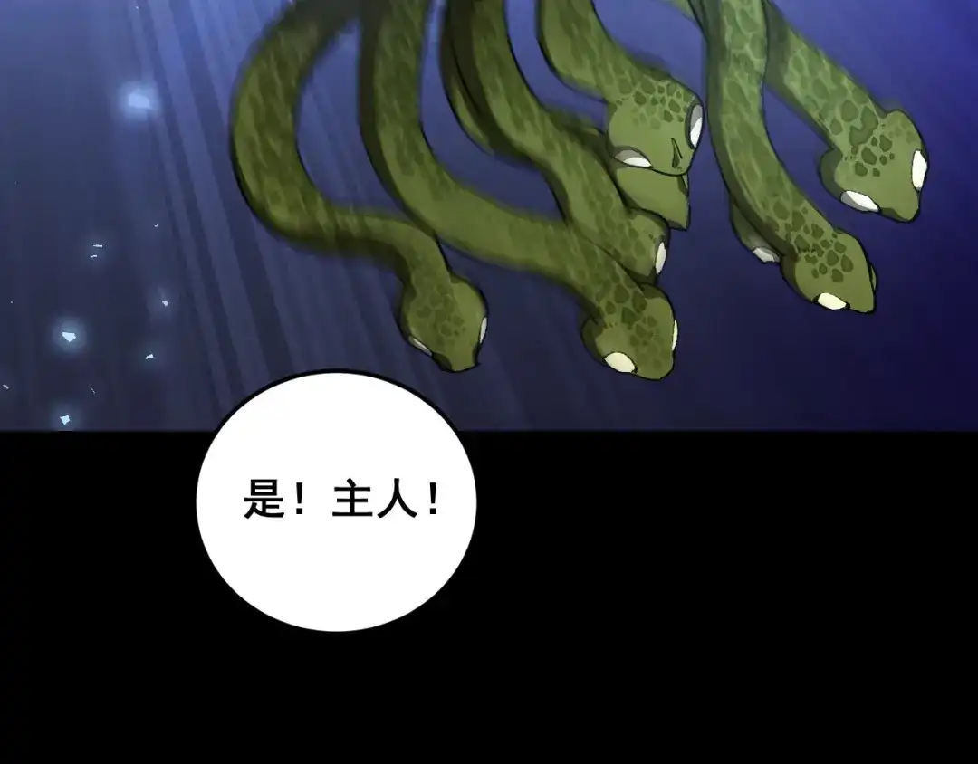 《虫族主宰：我玩的就是天灾》第94话 两枚彩果  第108页
