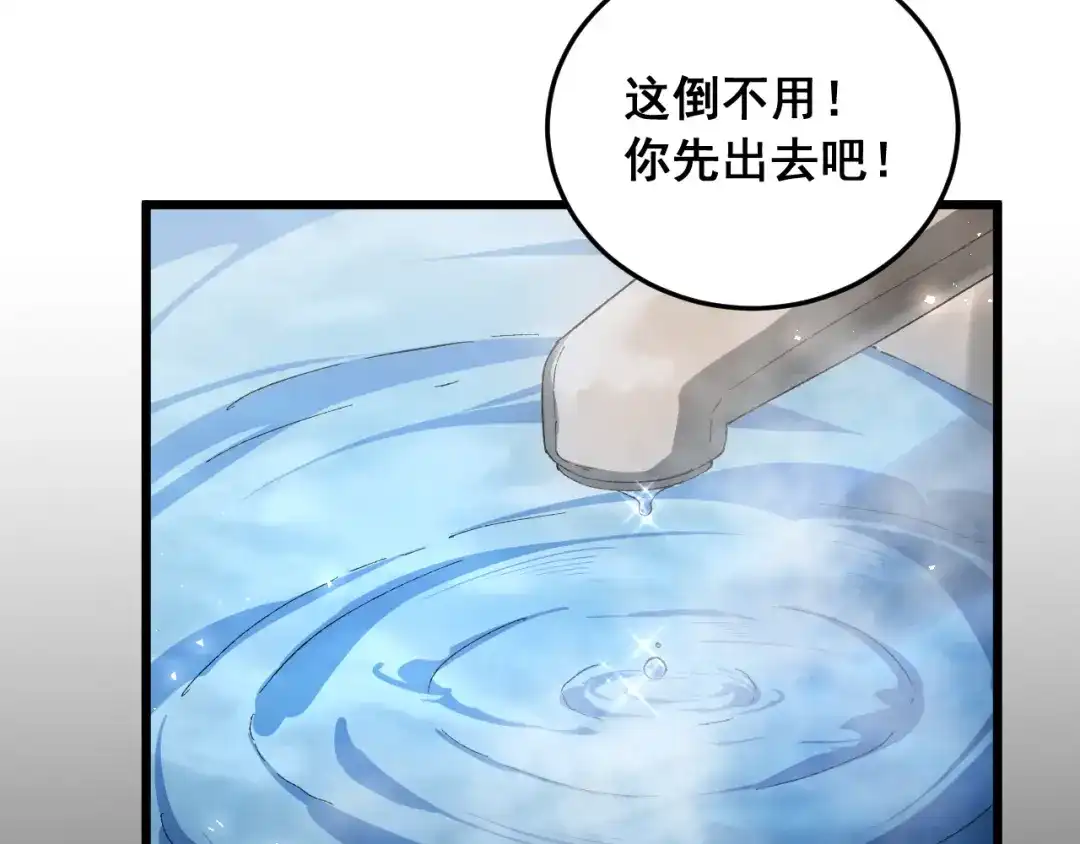 《虫族主宰：我玩的就是天灾》第94话 两枚彩果  第32页