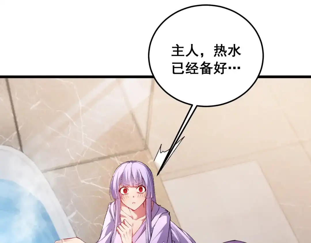 《虫族主宰：我玩的就是天灾》第94话 两枚彩果  第26页