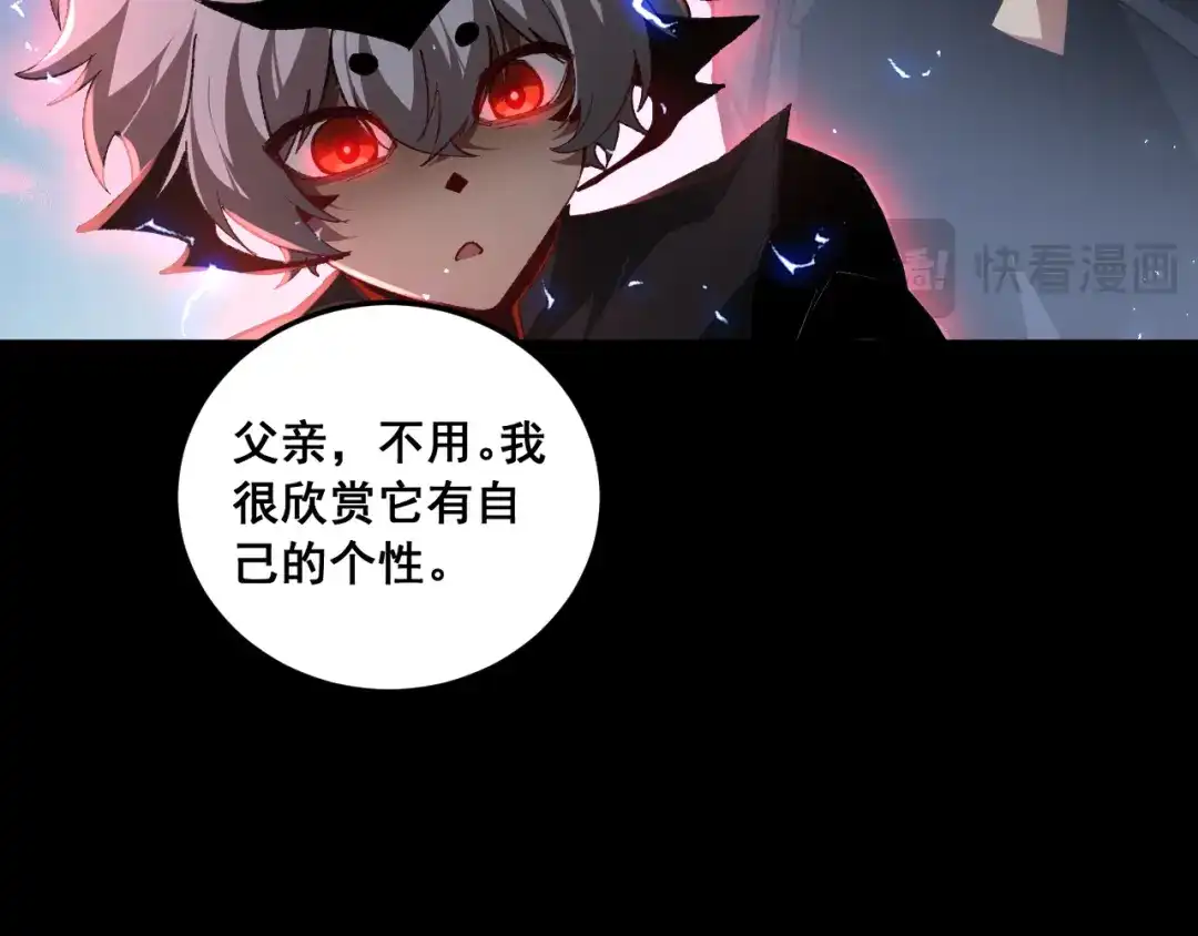 《虫族主宰：我玩的就是天灾》第94话 两枚彩果  第93页