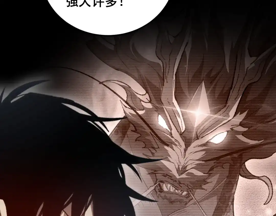 《虫族主宰：我玩的就是天灾》第94话 两枚彩果  第56页