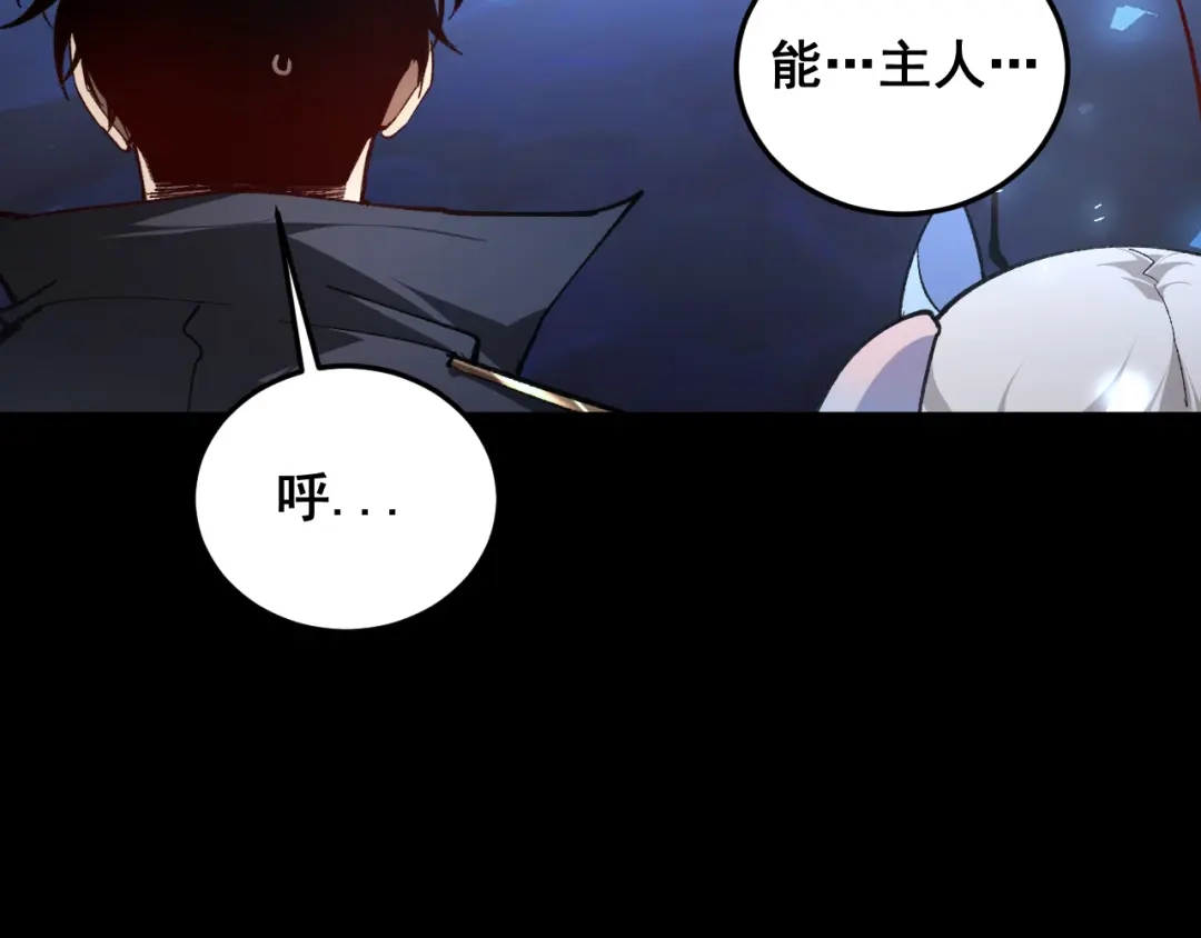 《虫族主宰：我玩的就是天灾》第94话 两枚彩果  第103页