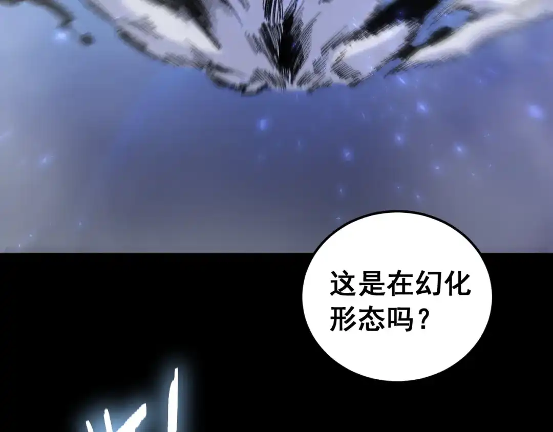 《虫族主宰：我玩的就是天灾》第94话 两枚彩果  第51页