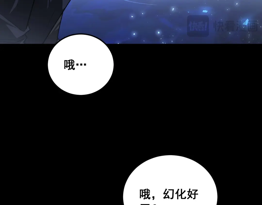 《虫族主宰：我玩的就是天灾》第94话 两枚彩果  第73页