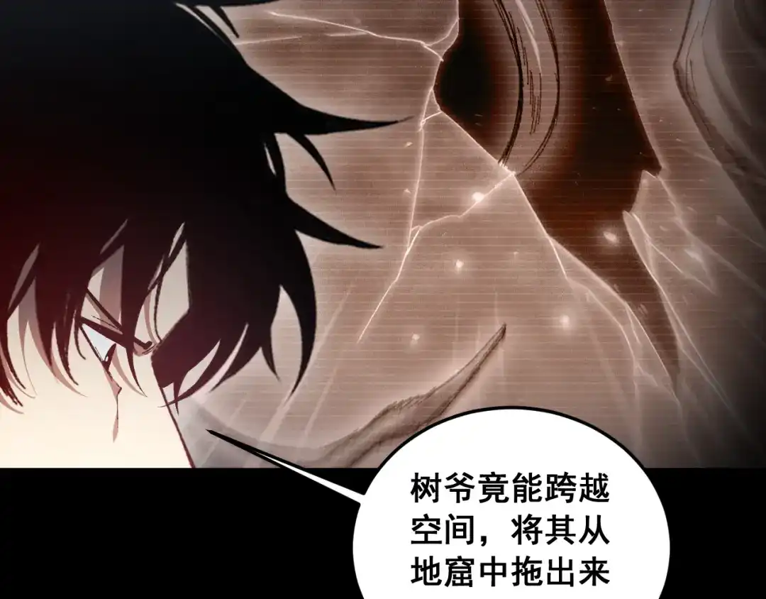 《虫族主宰：我玩的就是天灾》第94话 两枚彩果  第65页