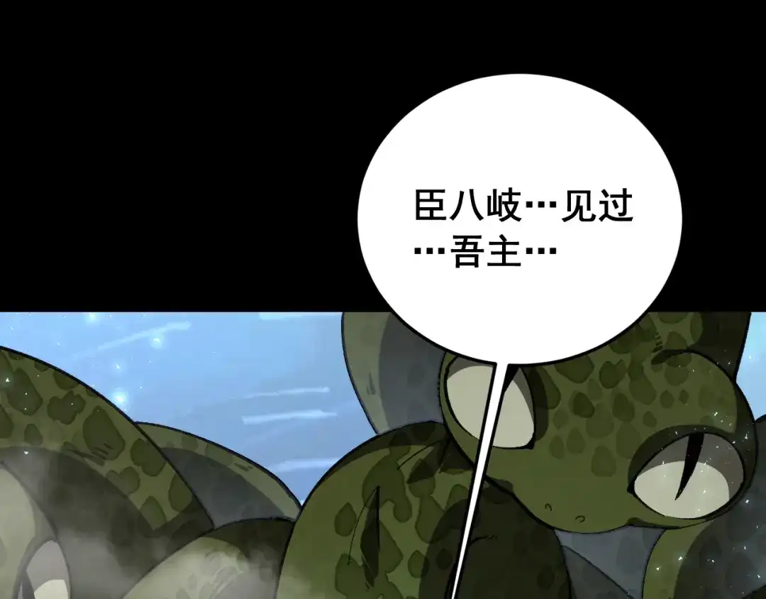 《虫族主宰：我玩的就是天灾》第94话 两枚彩果  第76页