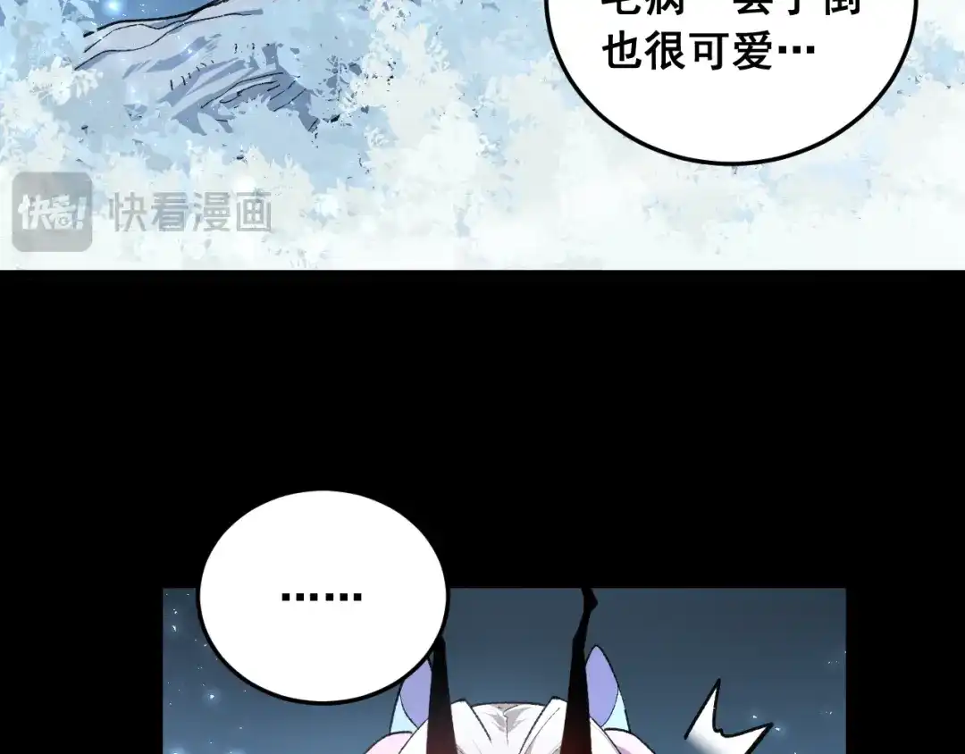 《虫族主宰：我玩的就是天灾》第94话 两枚彩果  第39页