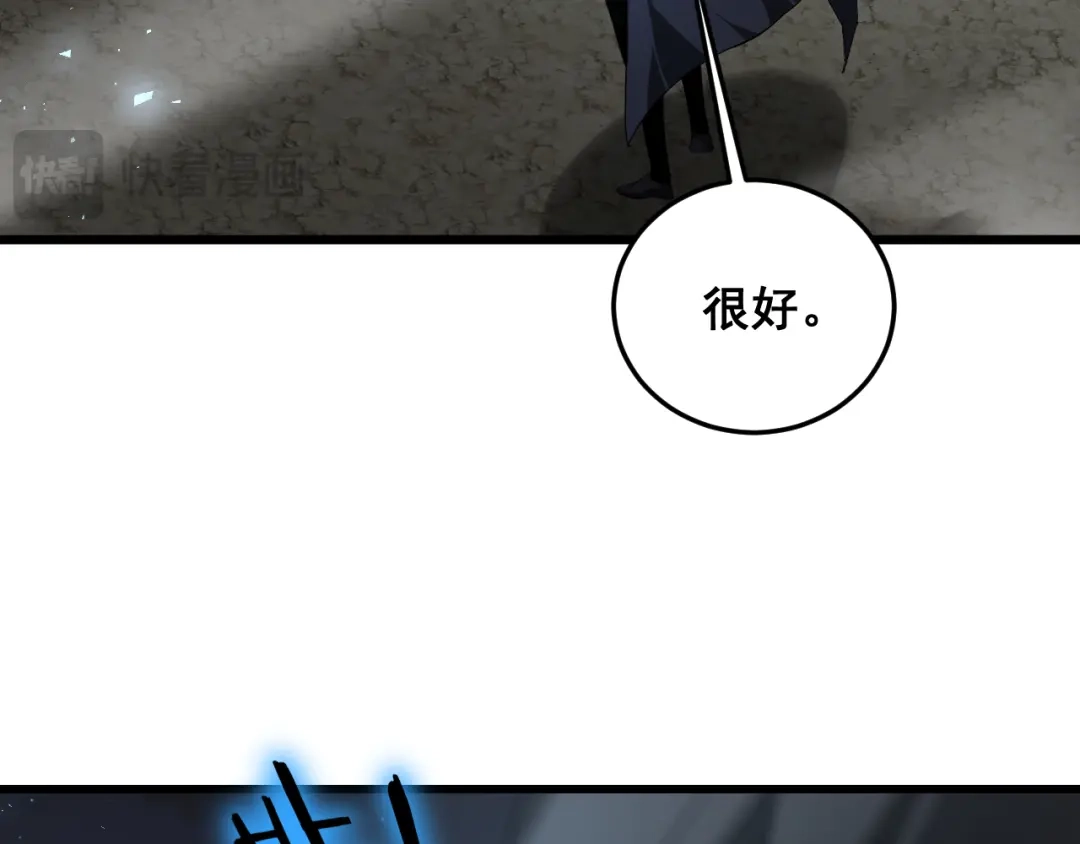 《虫族主宰：我玩的就是天灾》第94话 两枚彩果  第15页