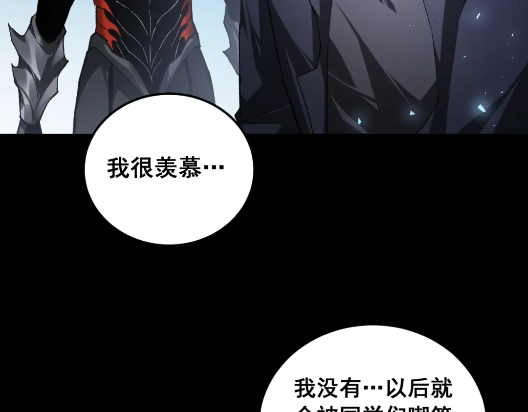 《虫族主宰：我玩的就是天灾》第94话 两枚彩果  第80页