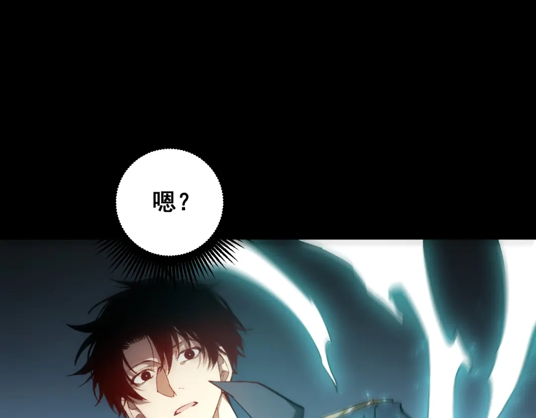 《虫族主宰：我玩的就是天灾》第94话 两枚彩果  第124页