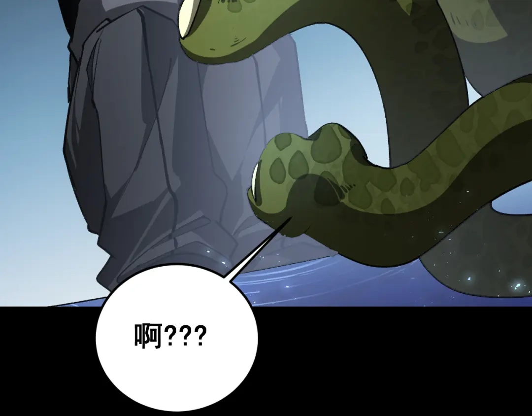 《虫族主宰：我玩的就是天灾》第94话 两枚彩果  第88页