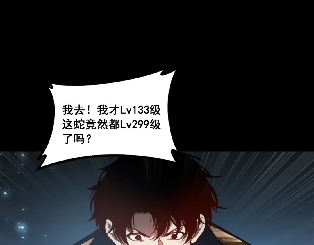 《虫族主宰：我玩的就是天灾》第94话 两枚彩果  第53页
