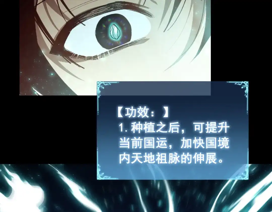 《虫族主宰：我玩的就是天灾》第94话 两枚彩果  第127页
