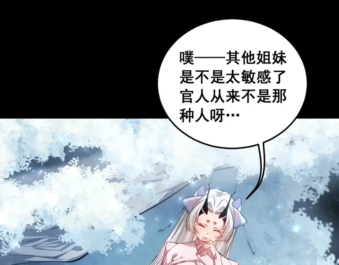 《虫族主宰：我玩的就是天灾》第94话 两枚彩果  第34页