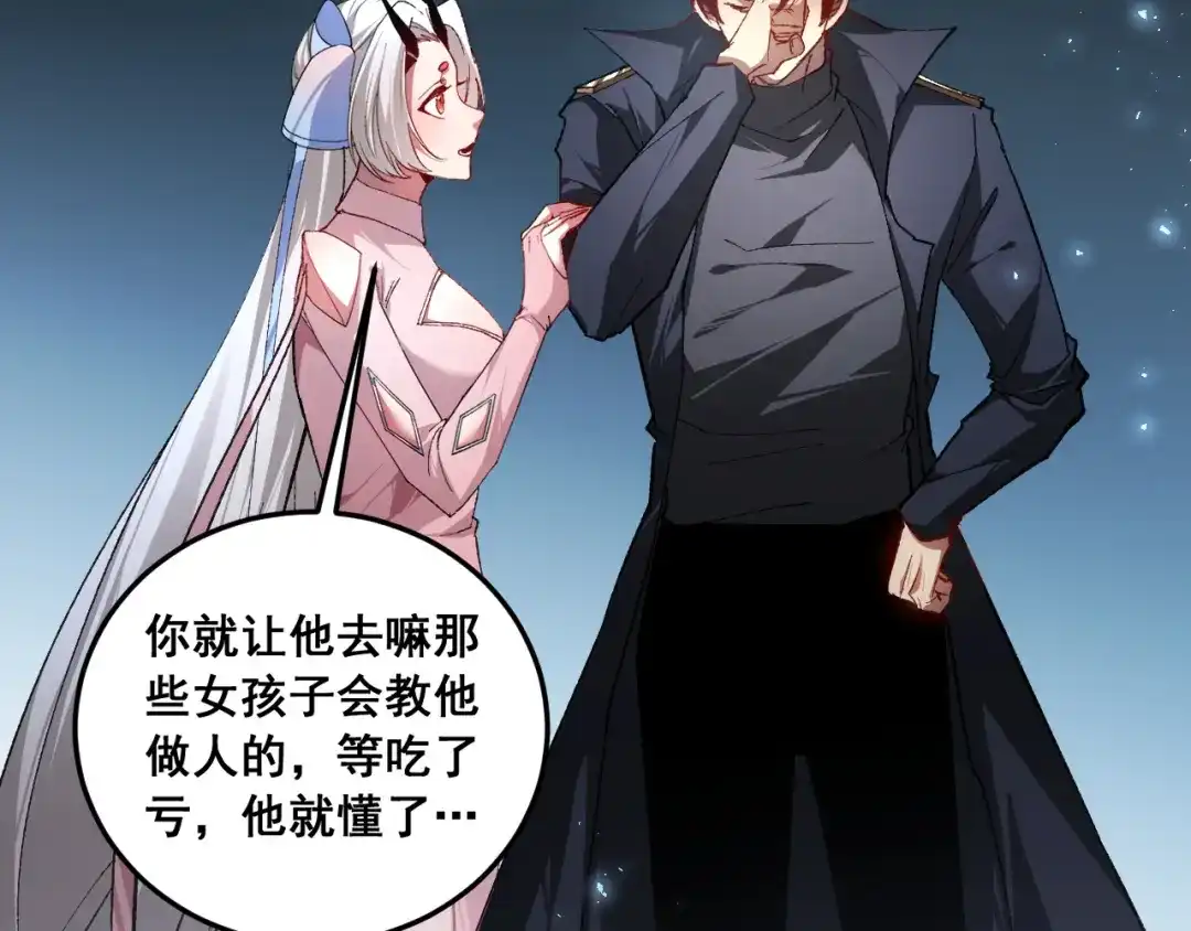 《虫族主宰：我玩的就是天灾》第94话 两枚彩果  第117页