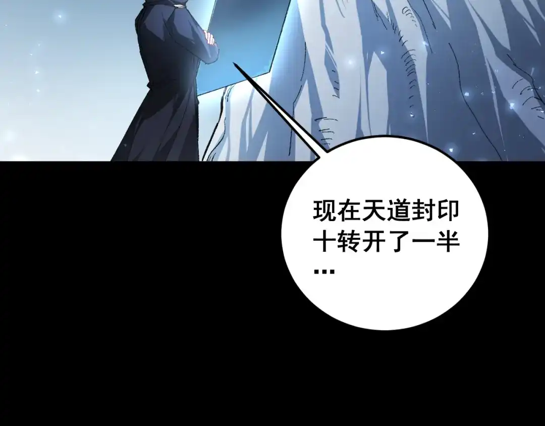 《虫族主宰：我玩的就是天灾》第94话 两枚彩果  第60页