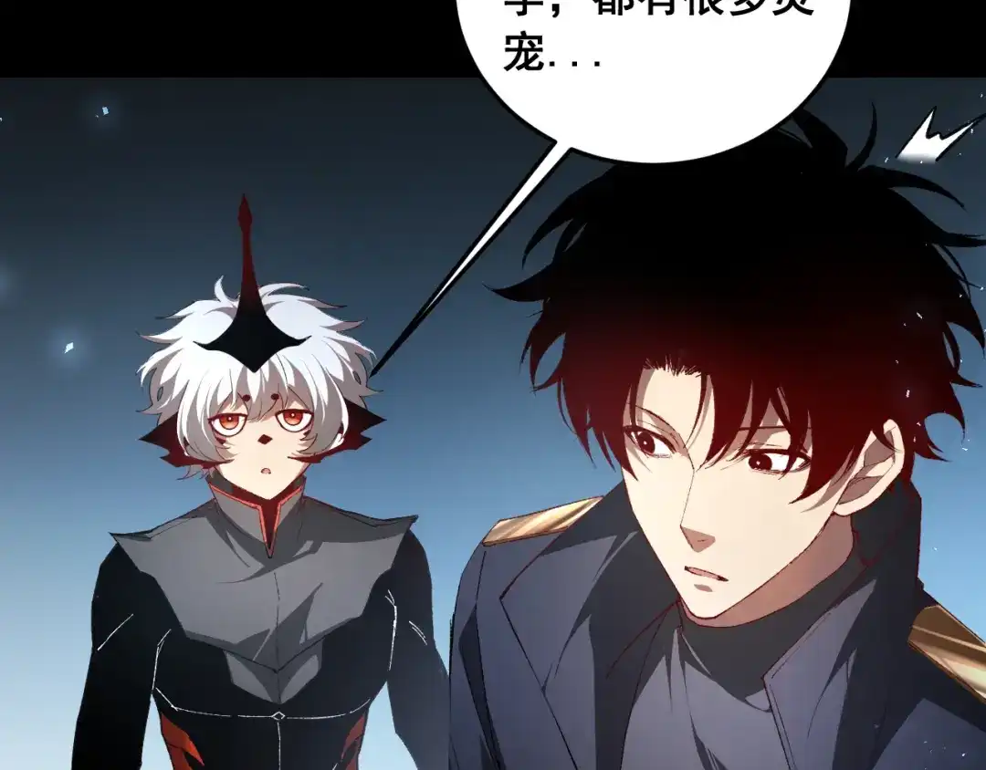 《虫族主宰：我玩的就是天灾》第94话 两枚彩果  第79页